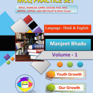 Youth Growth Mcq book