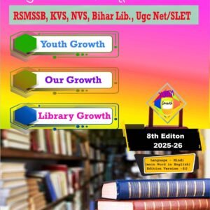 Youth Growth Library and Information Science Book - 8th edition For EMRS librarian Book, RPSC college Librarian Book, DSSSB Librarian book, RSMSSB Librarian book, KVS Librarian book, NVS Librarian book, Bihar Librarian book, UGC NET Librarian book